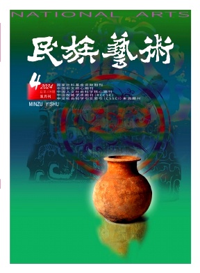 民族艺术封面